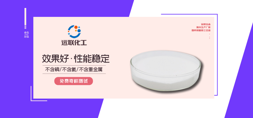 乙二胺四乙酸(EDTA)及其二鈉鹽、四鈉鹽-遠聯技術